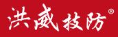 北京洪威技防――中国标准化考场技防设备官方核心供应商