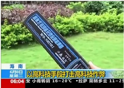 手持金属探测器 手持金属探测器